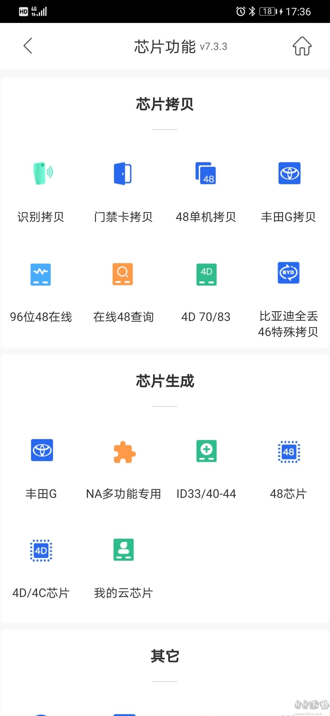 掌上KD(远程控车)APP