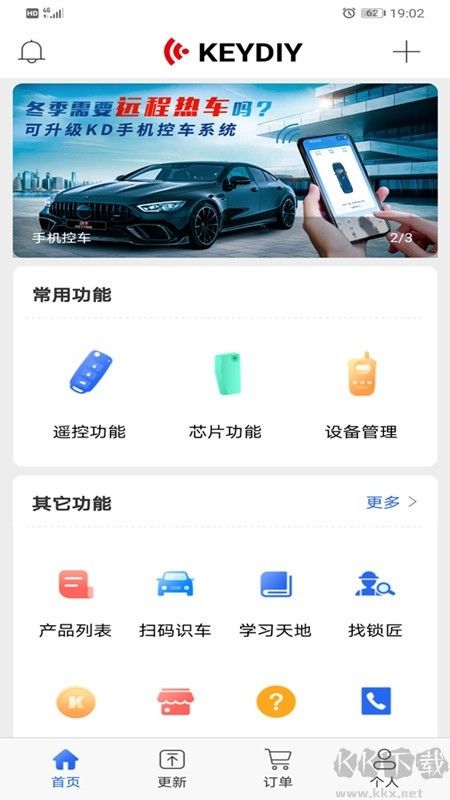 掌上KD(远程控车)APP