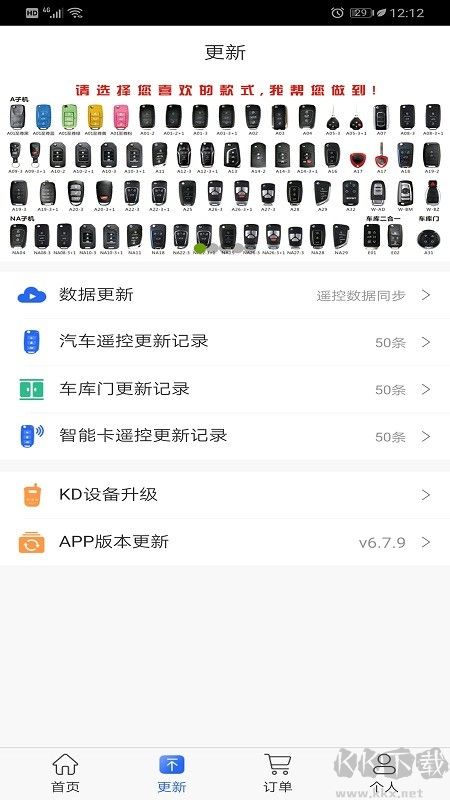 掌上KD(远程控车)APP