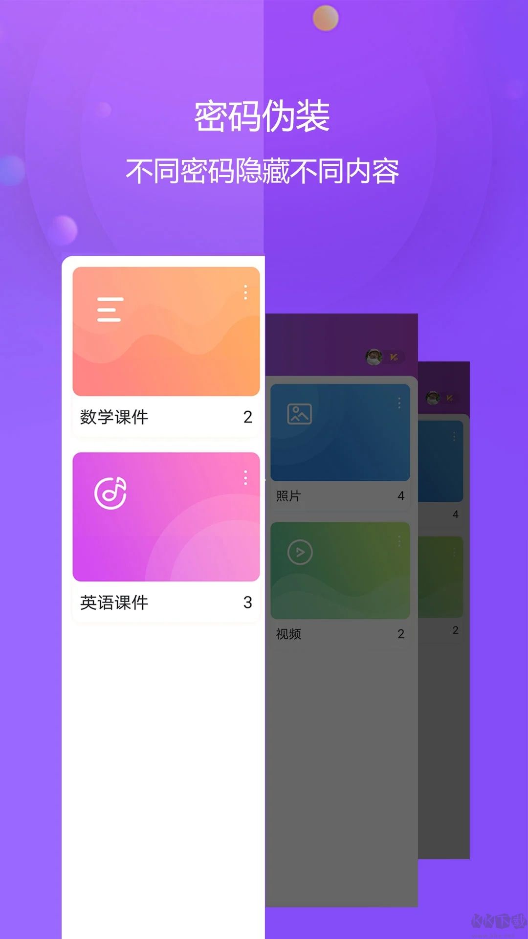 视频保险箱APP