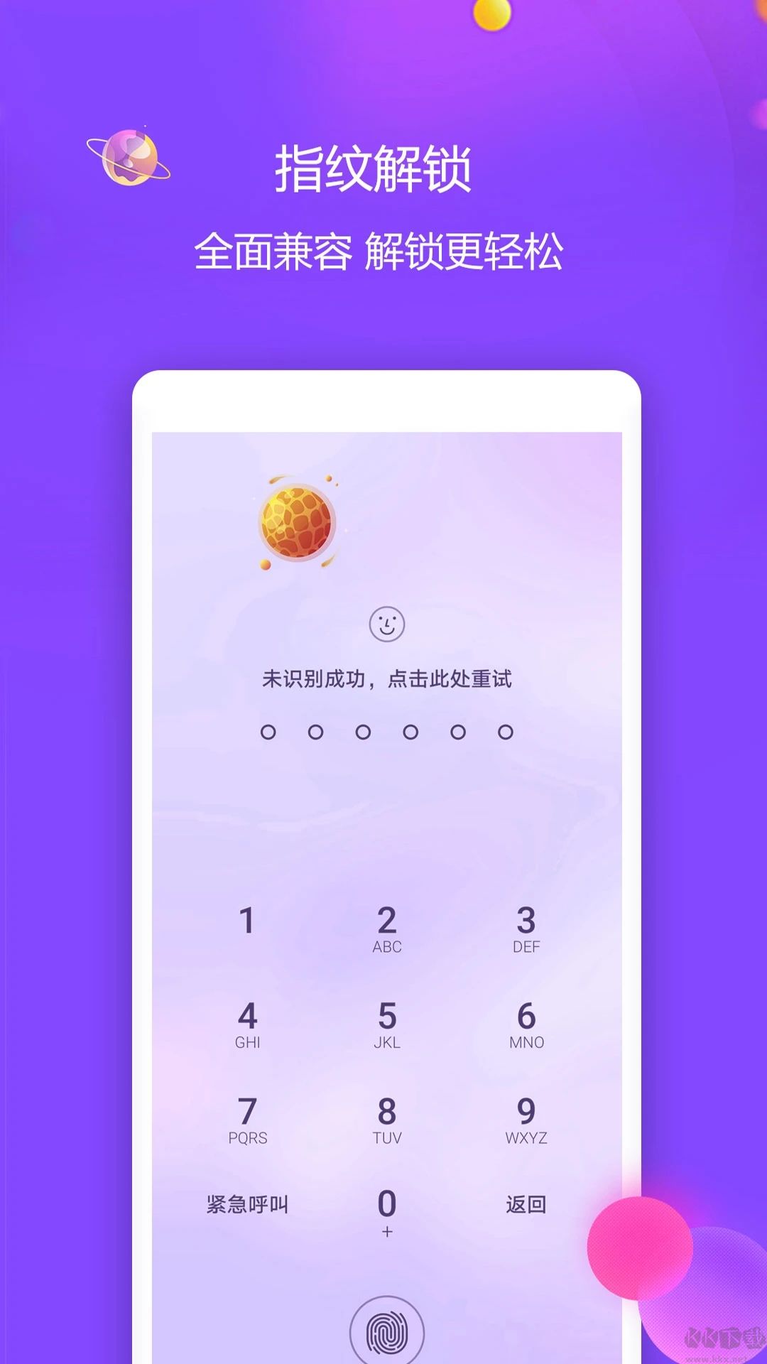 视频保险箱APP