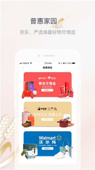 五粮液家园APP
