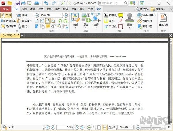 PDF-XChange Editor Plus(PDF编辑器)破解免费版