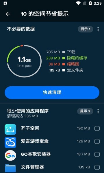 Avast Cleanup Pro(手机清理软件)破解版