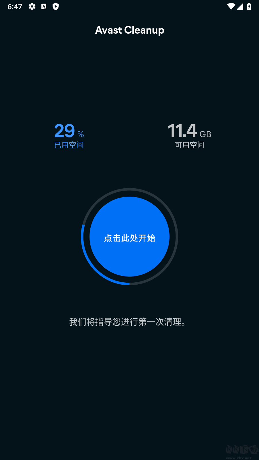 Avast Cleanup Pro(手机清理软件)破解版