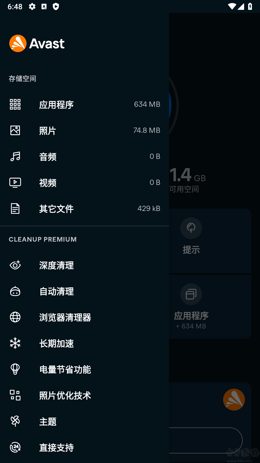 Avast Cleanup Pro(手机清理软件)破解版