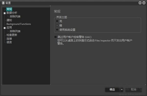 Files Inspector(磁盘分析工具)破解版