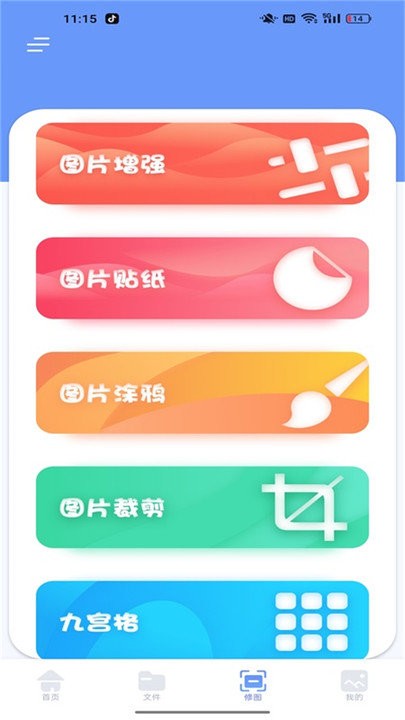 Localsend互传助手APP安卓版