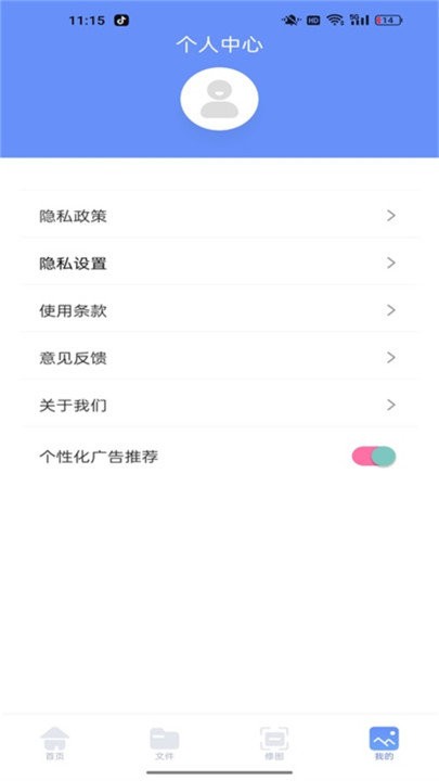 Localsend互传助手APP安卓版