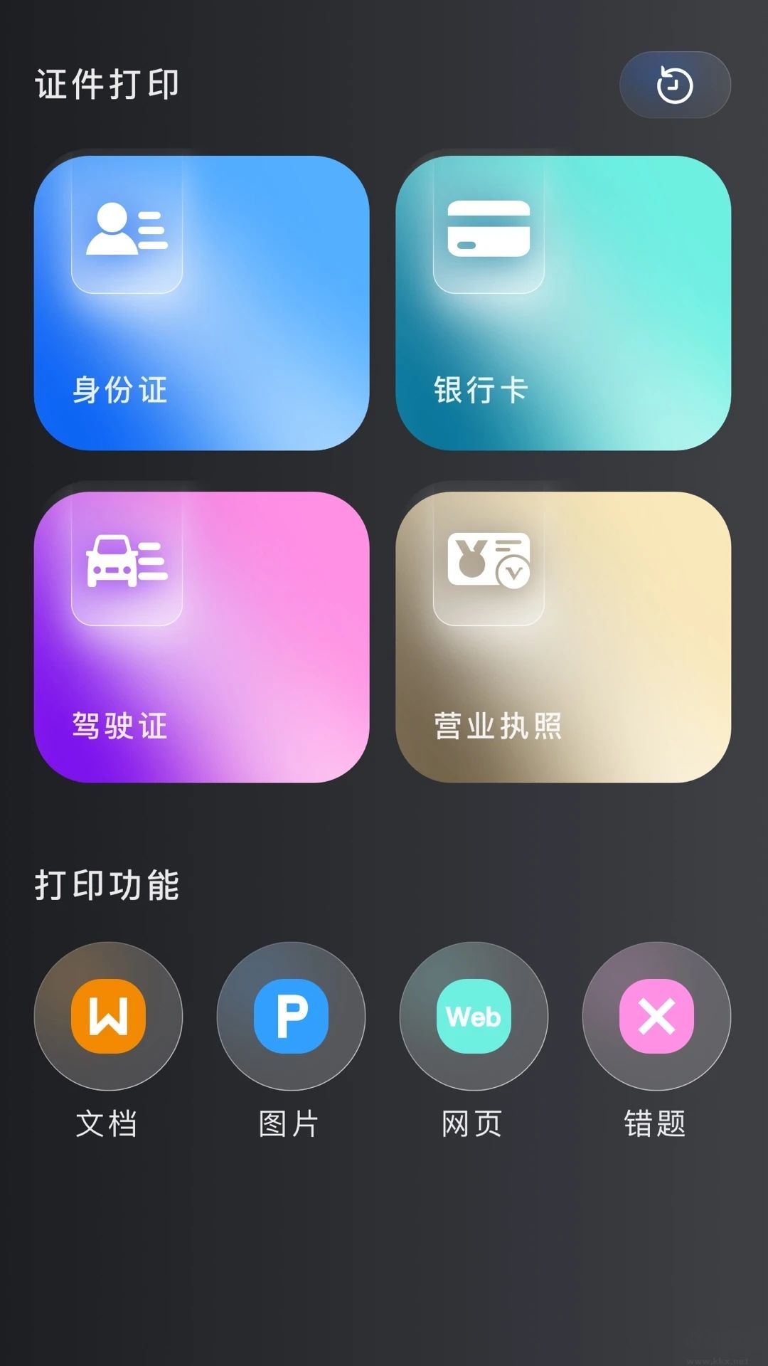 Localsend互传助手APP安卓版