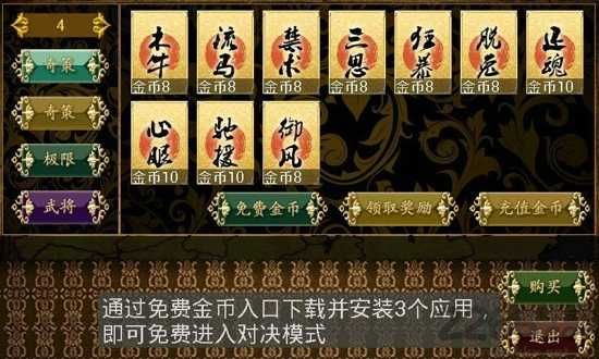 三国kill全神将版