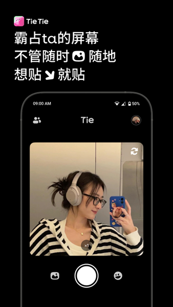 贴贴TieTie APP