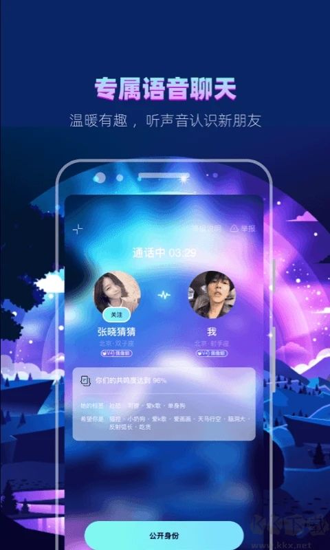 赫兹(交友)APP