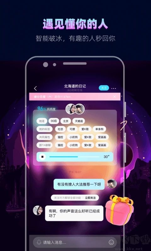 赫兹(交友)APP