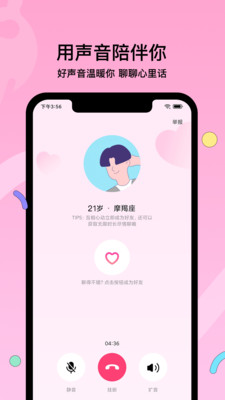 赫兹(交友)APP