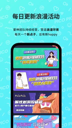 PicoPico APP