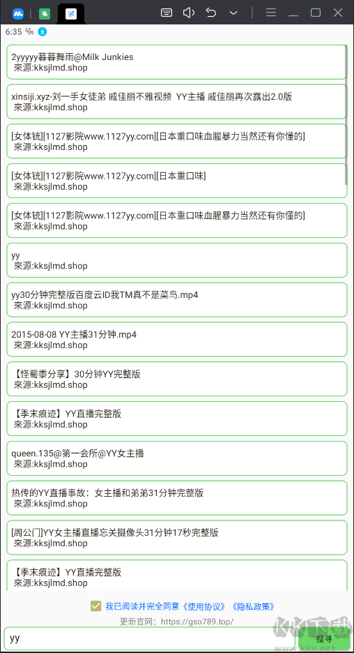 孤搜(磁力下载工具)APP破解版