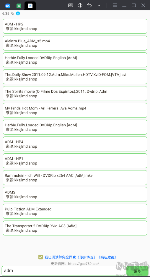 孤搜(磁力下载工具)APP破解版