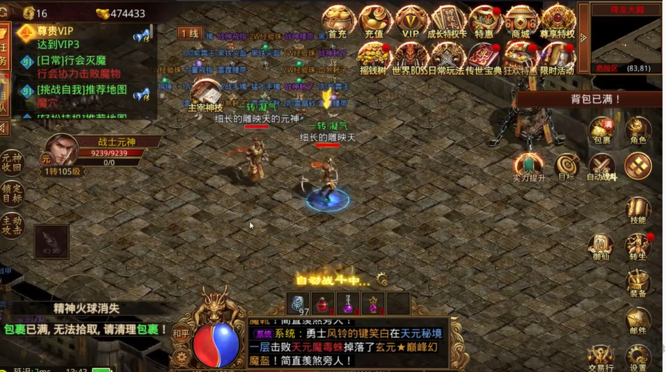 三职业传奇手游下载-经典三职业传奇手游-三职业传奇手游合集
