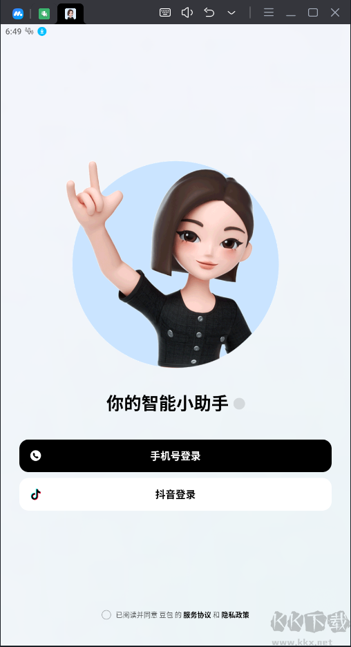 豆包AI智能助手