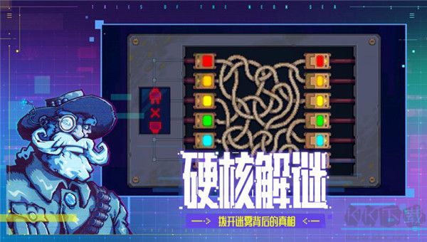 迷雾侦探steam移植版