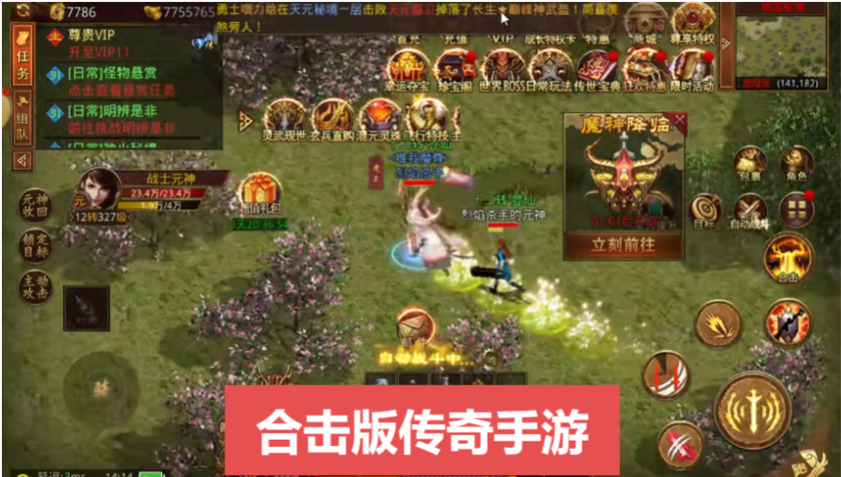 合击版传奇下载-合击版传奇手游-合击版传奇合集