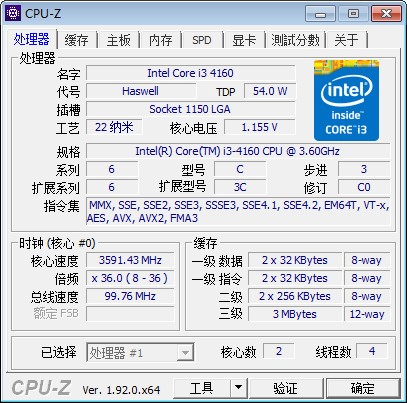 CPU-Z专业版下载