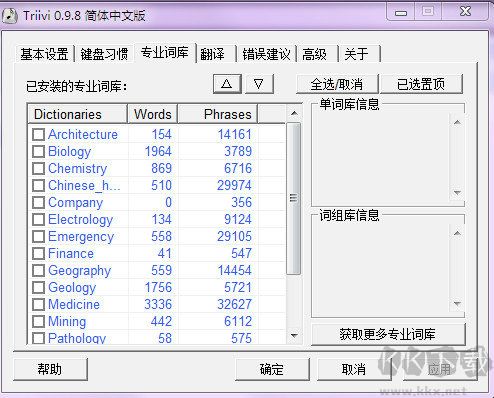 Triivi电脑客户端专业版2023最新