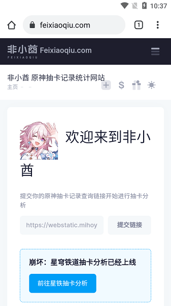 原神祈愿导出工具(原神辅助)app专业版2023最新