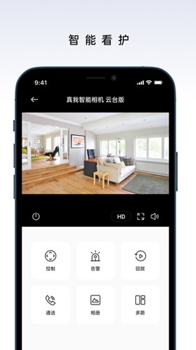 realmelink(智能管理)2023安卓新版本