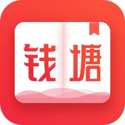 钱塘书城app(热门经典)2023官方最新版 v4.0.5