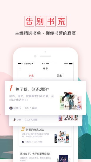 钱塘书城app(热门经典)2023官方最新版