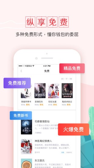 钱塘书城app(热门经典)2023官方最新版