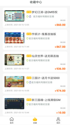 9917游戏盒子app(火爆经典)2023官方最新版