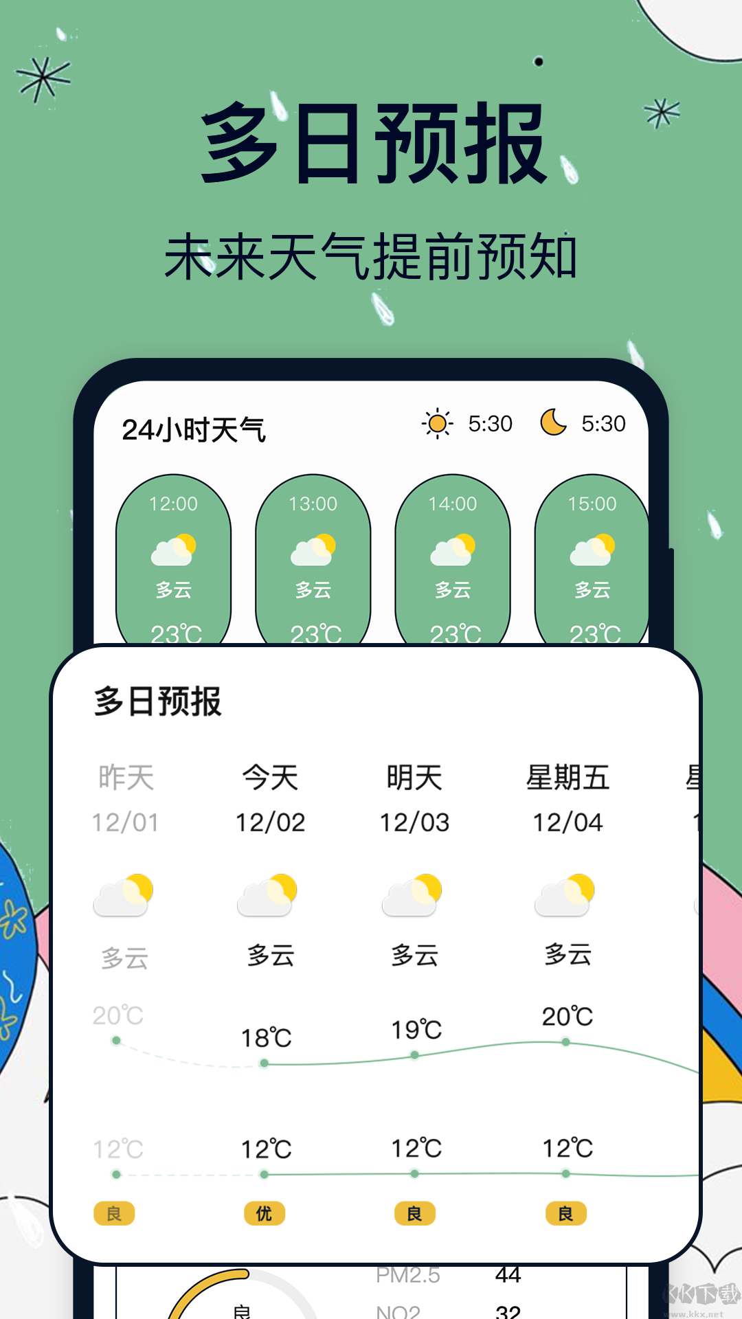 台风路径app2023官方最新版