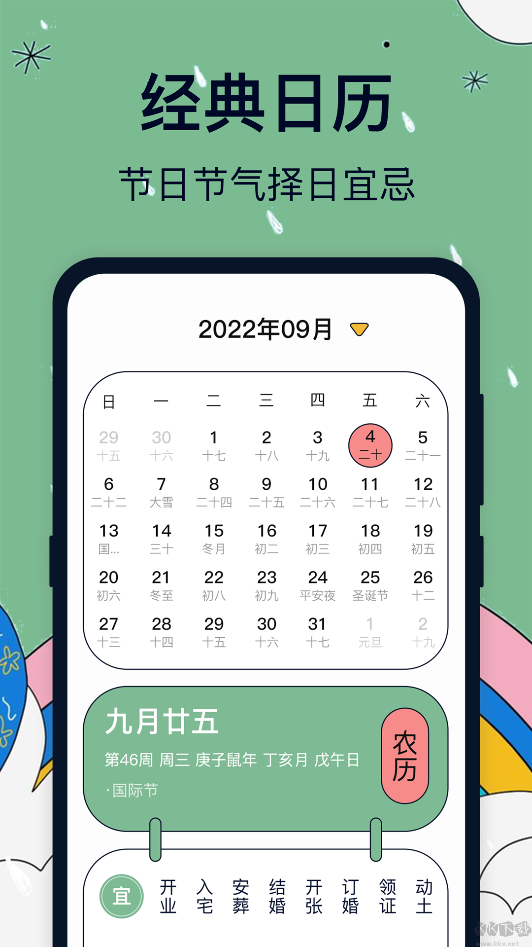 台风路径app2023官方最新版