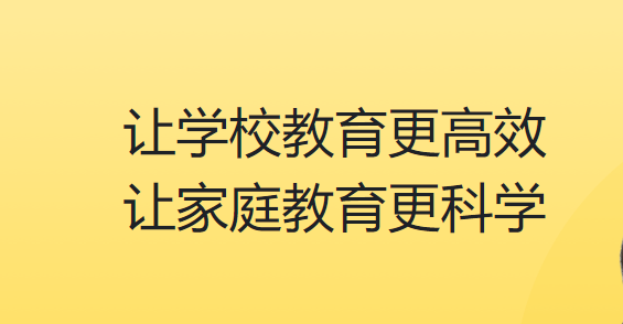 晓黑板(家校互动)2023官方最新版