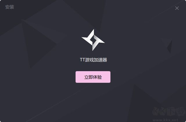 TT加速器(高效稳定)PC客户端官方最新版