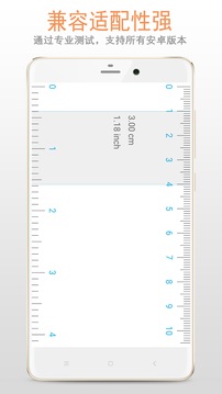 尺子正式版(免费使用)
