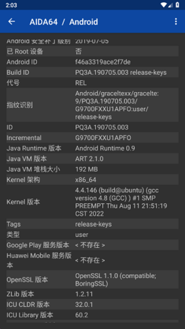 DevCheck(查看手机详细配置信息)