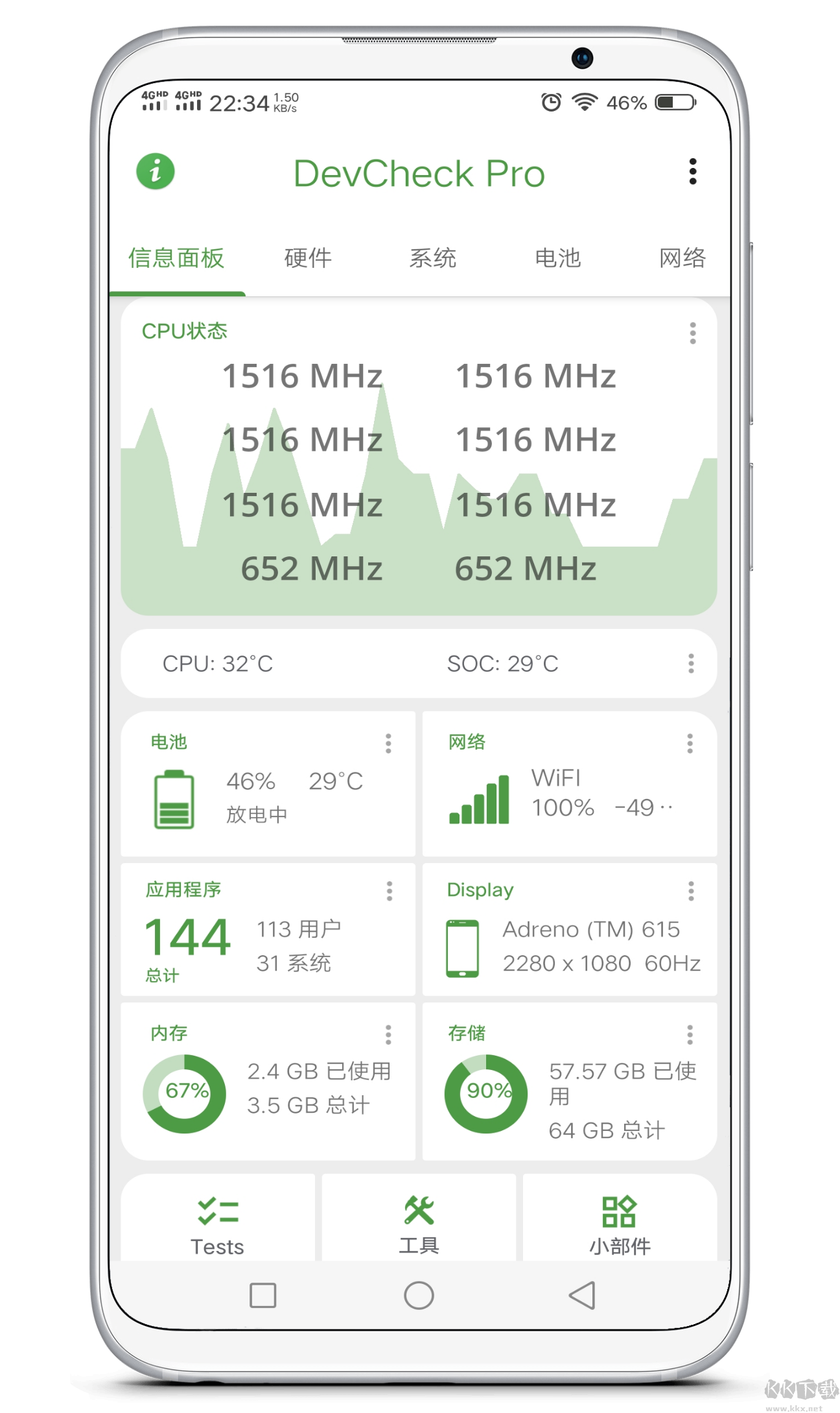 DevCheck(查看手机详细配置信息)