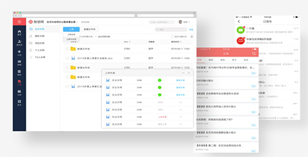 友空间(效率办公)PC客户端官方最新版