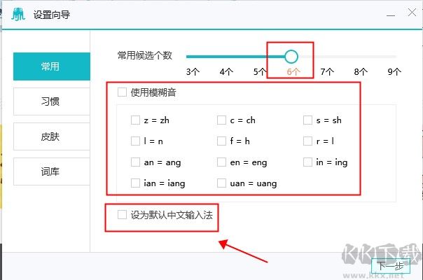 章鱼输入法PC客户端2023官方最新版