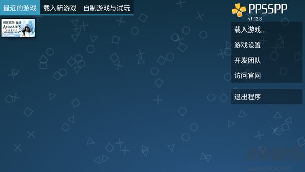 PSP模拟器黄金版