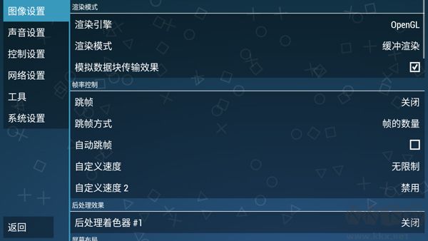 PSP模拟器黄金版
