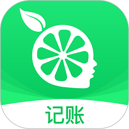 柠檬云记账app2023最新官方正版 v5.1.4 
