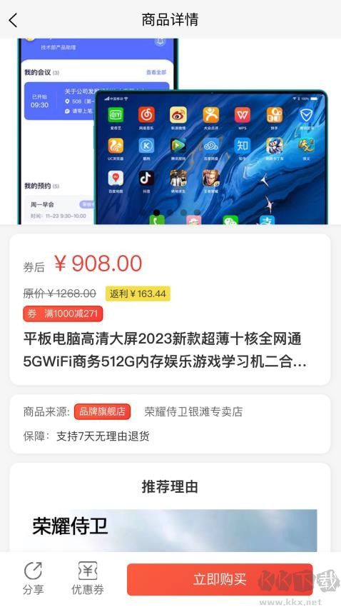京选帮帮团(购物省钱)app2023官方最新版
