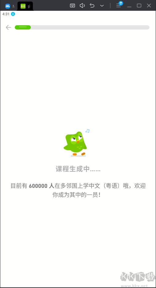 多邻国语言破解免费版