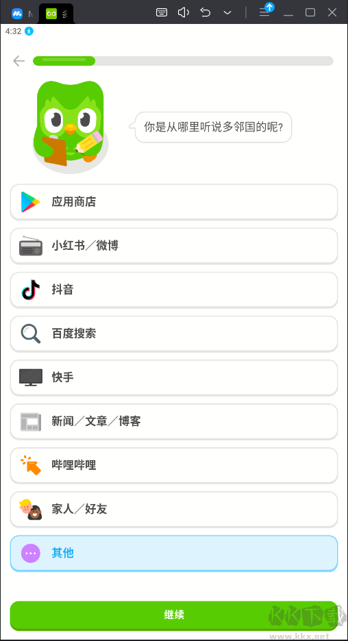 多邻国语言破解免费版
