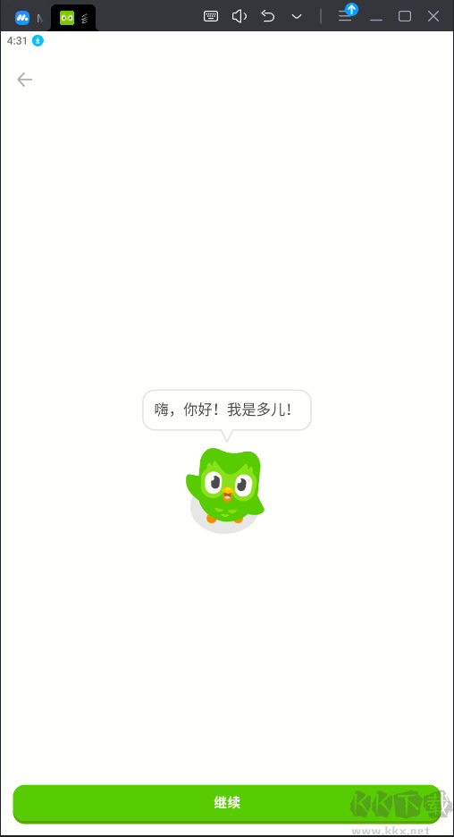 多邻国语言破解免费版
